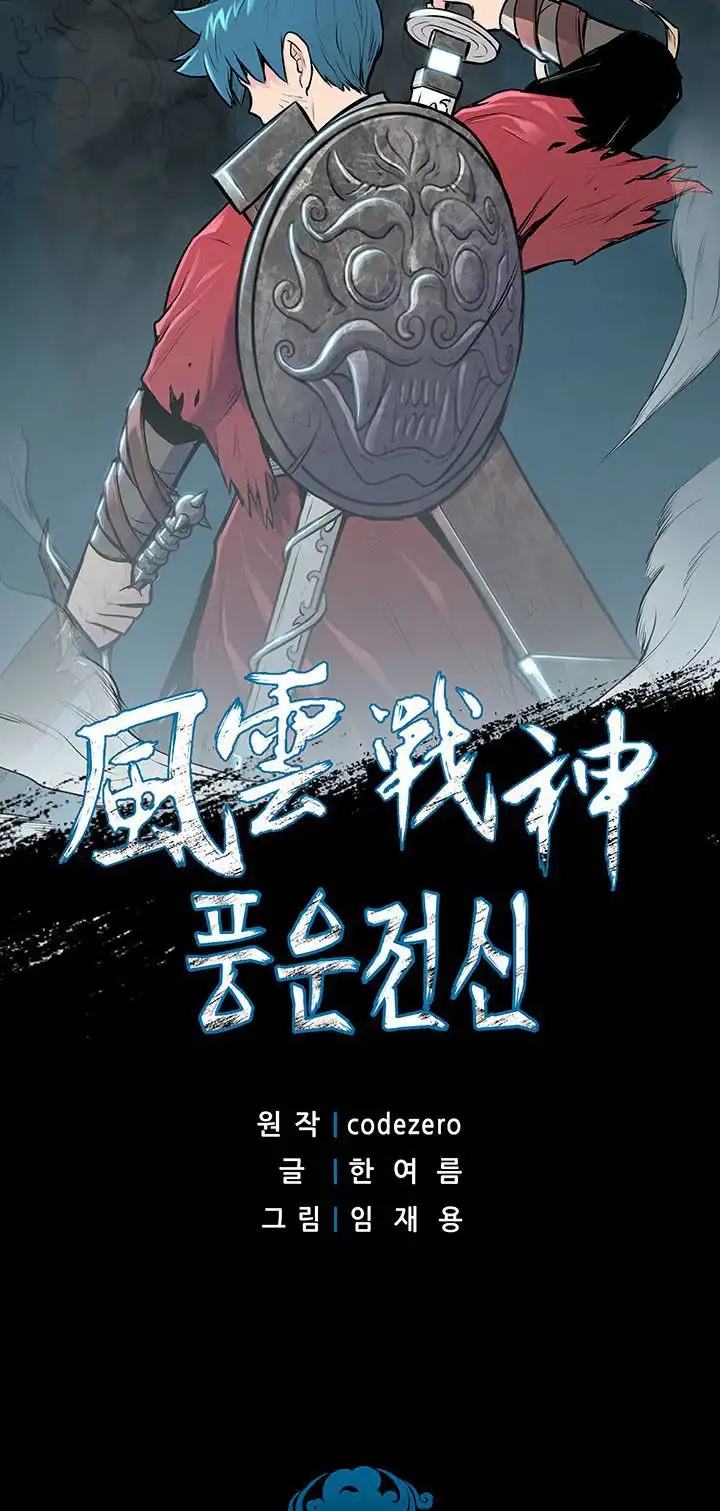 Reincarnated War God Chapter 14 2